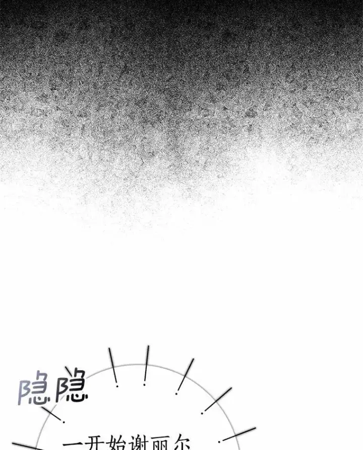 《我的暴君变成小孩儿了》12.都很喜欢您图27