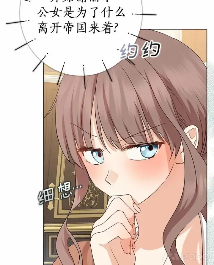 《我的暴君变成小孩儿了》12.都很喜欢您图28