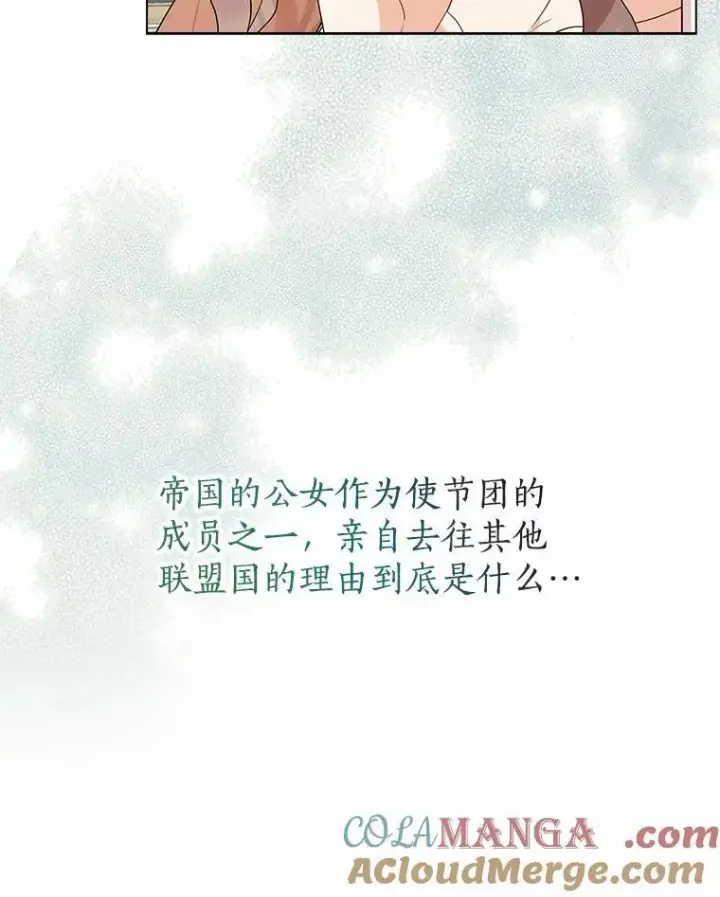 《我的暴君变成小孩儿了》12.都很喜欢您图29