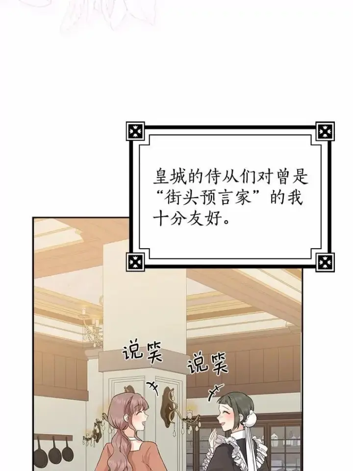 《我的暴君变成小孩儿了》12.都很喜欢您图3