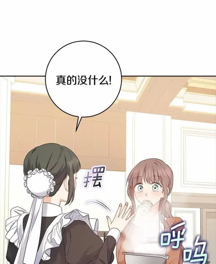 《我的暴君变成小孩儿了》12.都很喜欢您图30