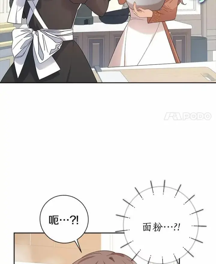 《我的暴君变成小孩儿了》12.都很喜欢您图31