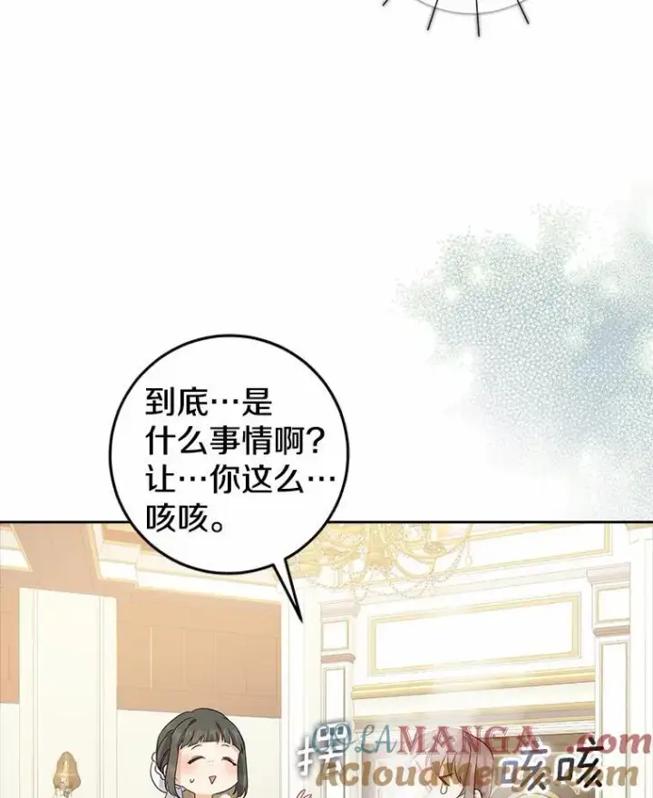 《我的暴君变成小孩儿了》12.都很喜欢您图33