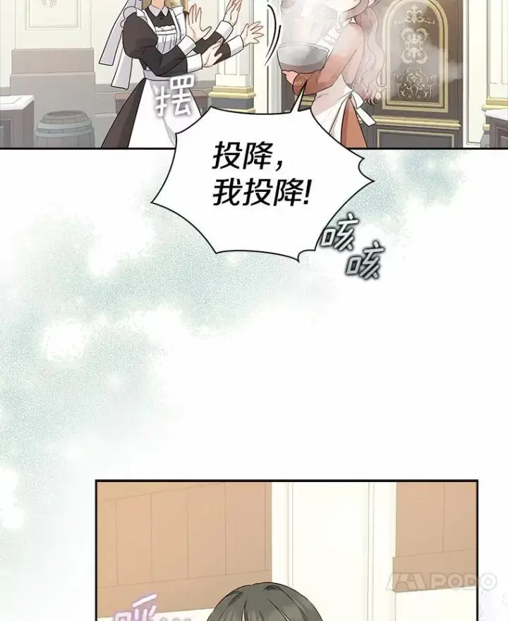 《我的暴君变成小孩儿了》12.都很喜欢您图34