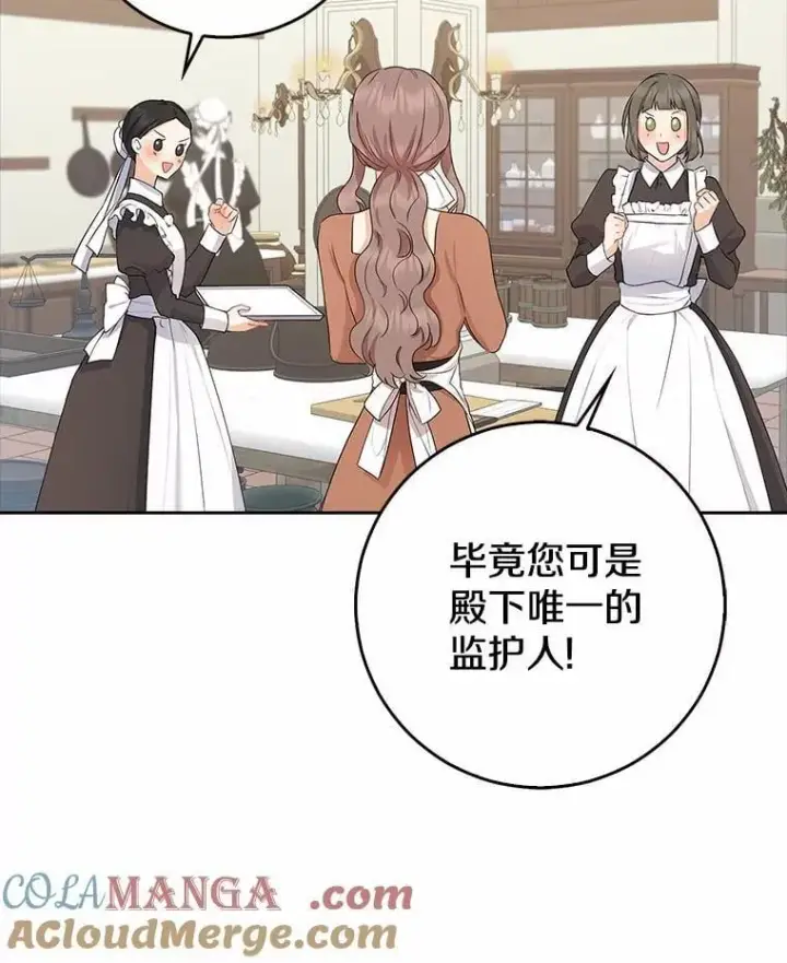 《我的暴君变成小孩儿了》12.都很喜欢您图37
