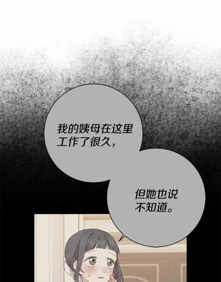 《我的暴君变成小孩儿了》12.都很喜欢您图39