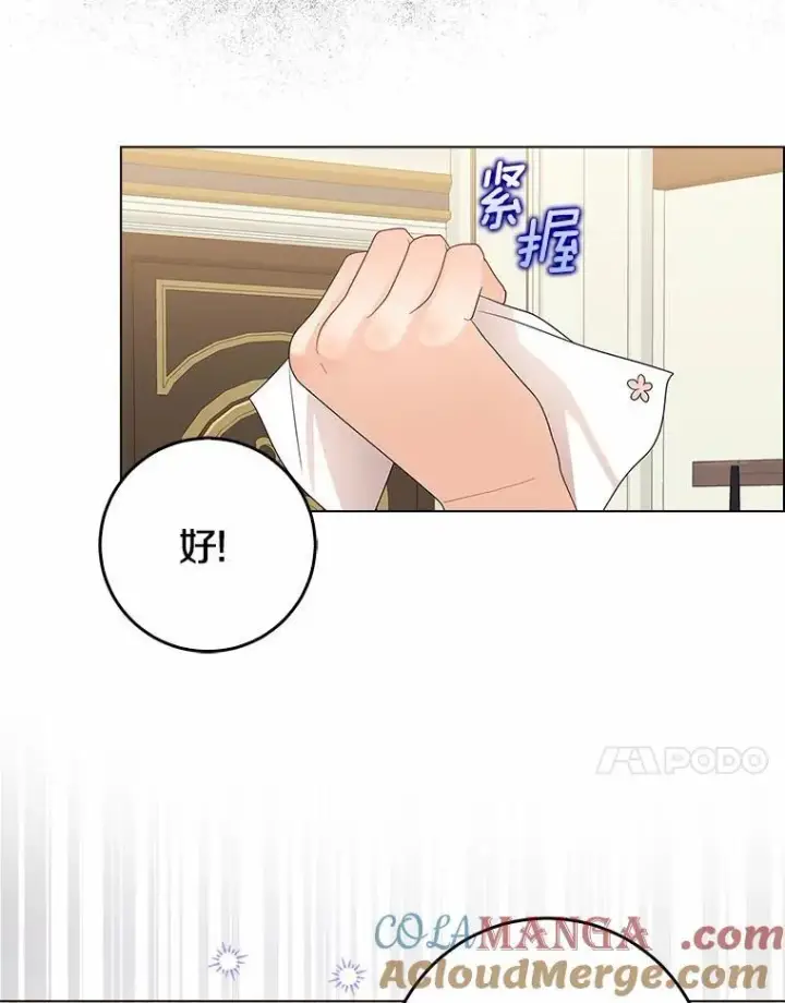 《我的暴君变成小孩儿了》12.都很喜欢您图41