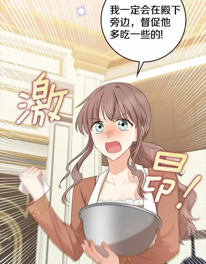 《我的暴君变成小孩儿了》12.都很喜欢您图42
