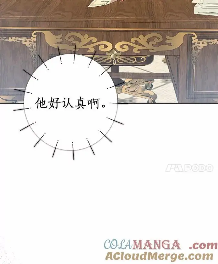 《我的暴君变成小孩儿了》12.都很喜欢您图49