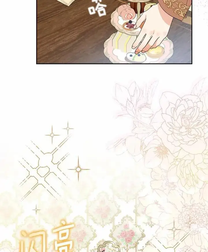 《我的暴君变成小孩儿了》12.都很喜欢您图51