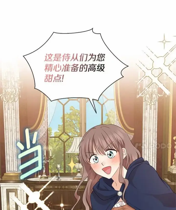 《我的暴君变成小孩儿了》12.都很喜欢您图56