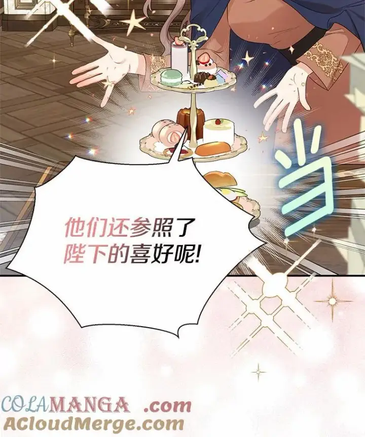《我的暴君变成小孩儿了》12.都很喜欢您图57