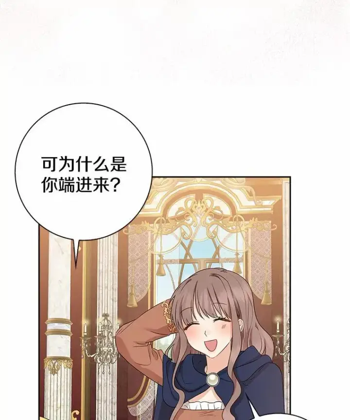 《我的暴君变成小孩儿了》12.都很喜欢您图58