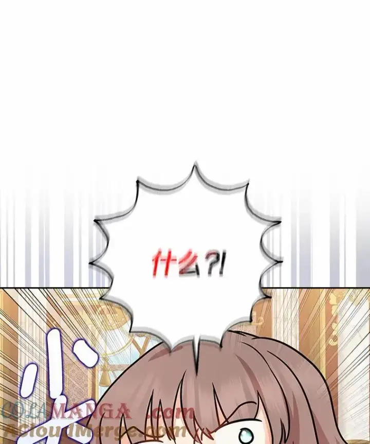 《我的暴君变成小孩儿了》12.都很喜欢您图61