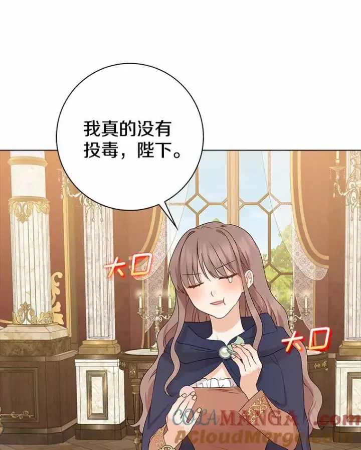 《我的暴君变成小孩儿了》12.都很喜欢您图65