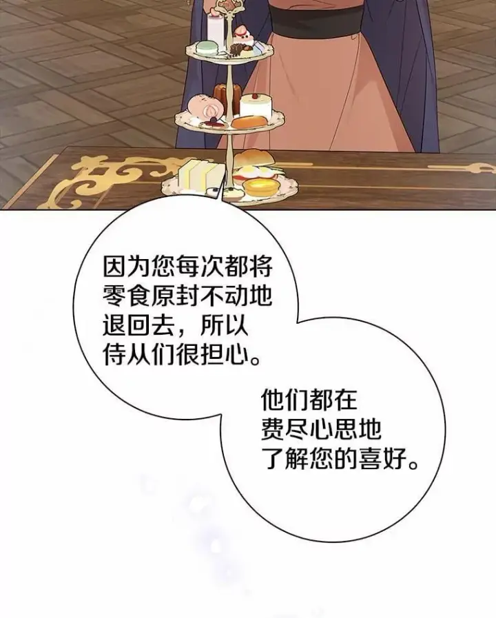 《我的暴君变成小孩儿了》12.都很喜欢您图66
