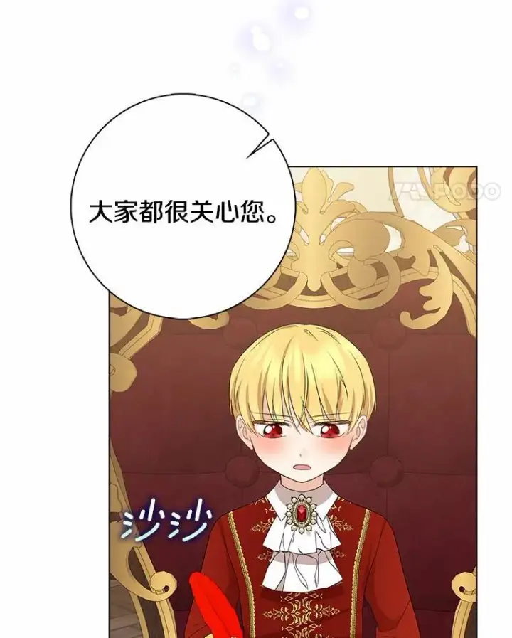 《我的暴君变成小孩儿了》12.都很喜欢您图67
