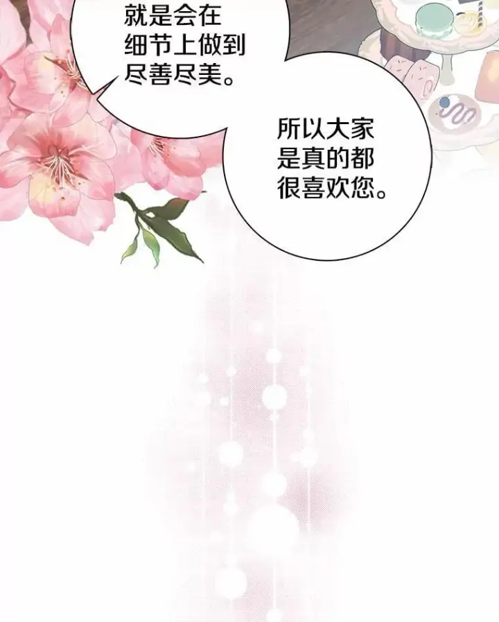 《我的暴君变成小孩儿了》12.都很喜欢您图72