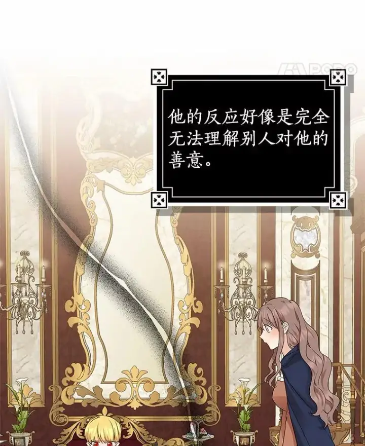 《我的暴君变成小孩儿了》12.都很喜欢您图74