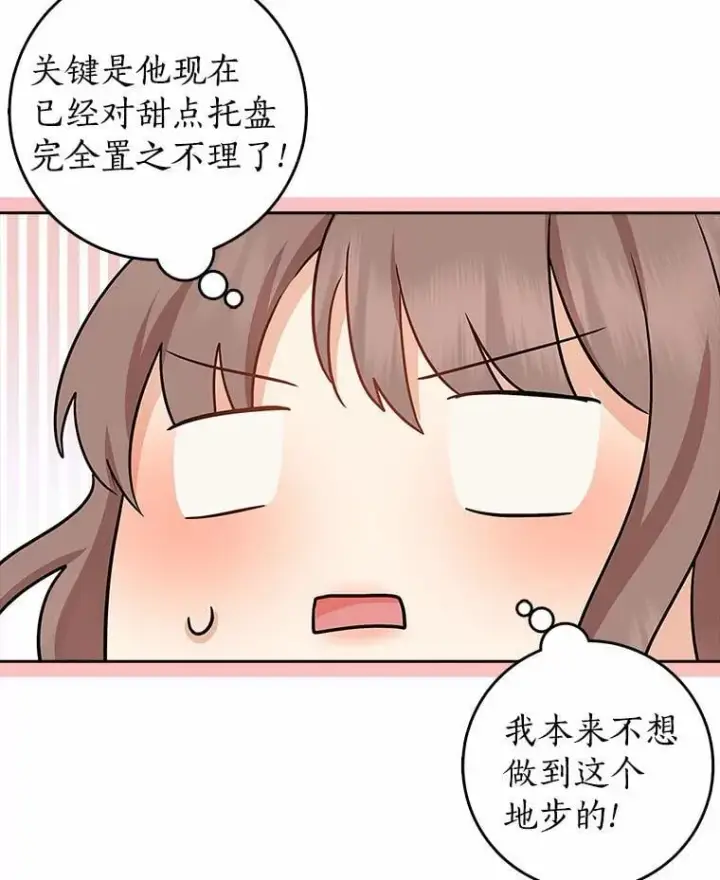 《我的暴君变成小孩儿了》12.都很喜欢您图76