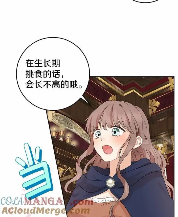 《我的暴君变成小孩儿了》12.都很喜欢您图77