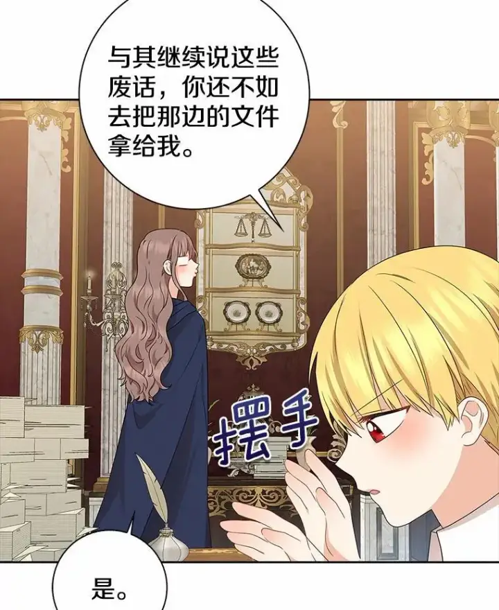 《我的暴君变成小孩儿了》12.都很喜欢您图80