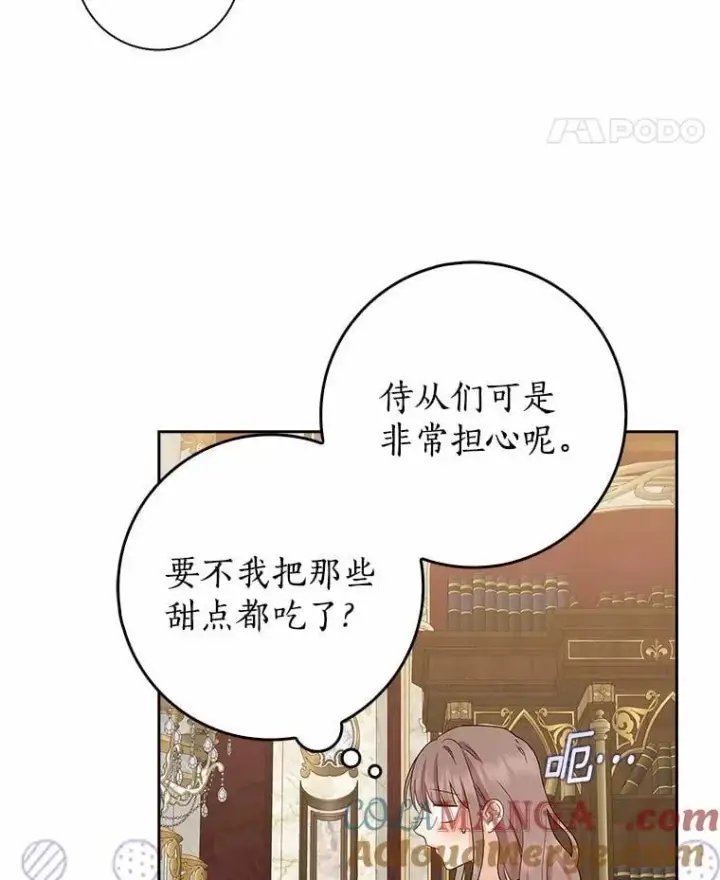 《我的暴君变成小孩儿了》12.都很喜欢您图81