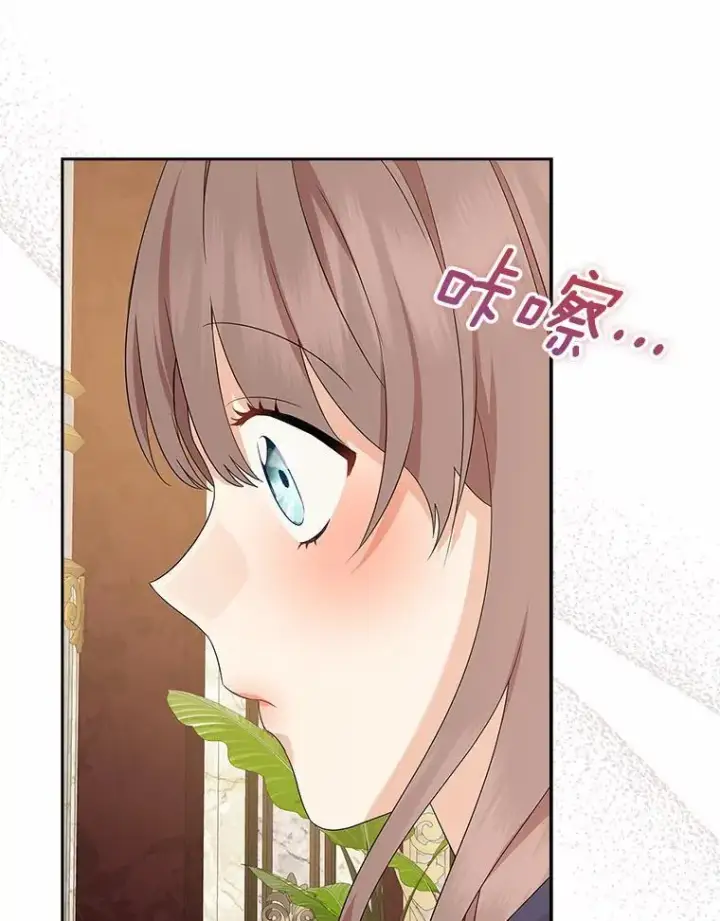 《我的暴君变成小孩儿了》12.都很喜欢您图83