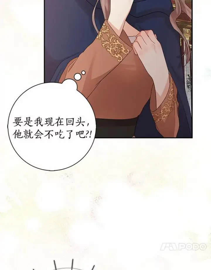 《我的暴君变成小孩儿了》12.都很喜欢您图87