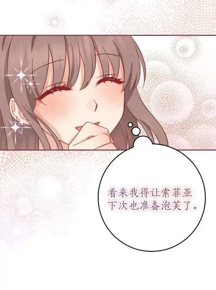 《我的暴君变成小孩儿了》12.都很喜欢您图94