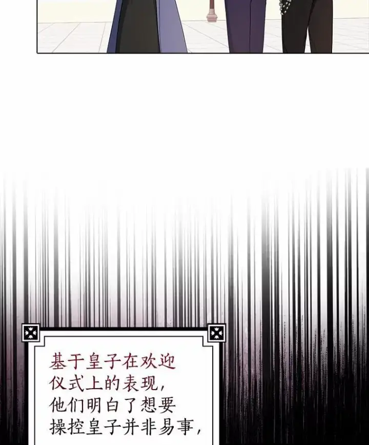 《我的暴君变成小孩儿了》13.男二出现图10