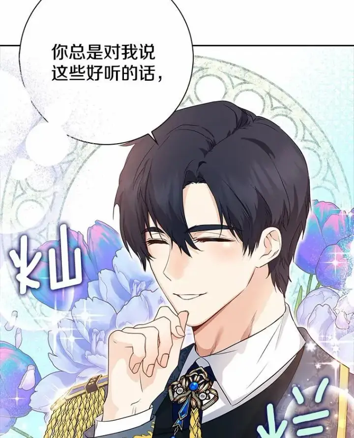 《我的暴君变成小孩儿了》13.男二出现图102