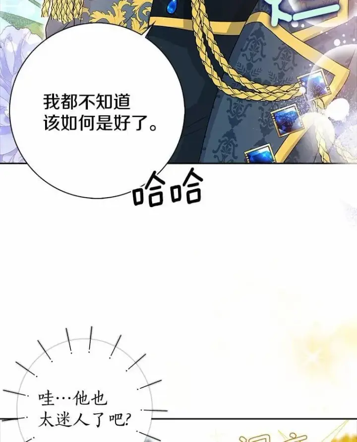 《我的暴君变成小孩儿了》13.男二出现图103