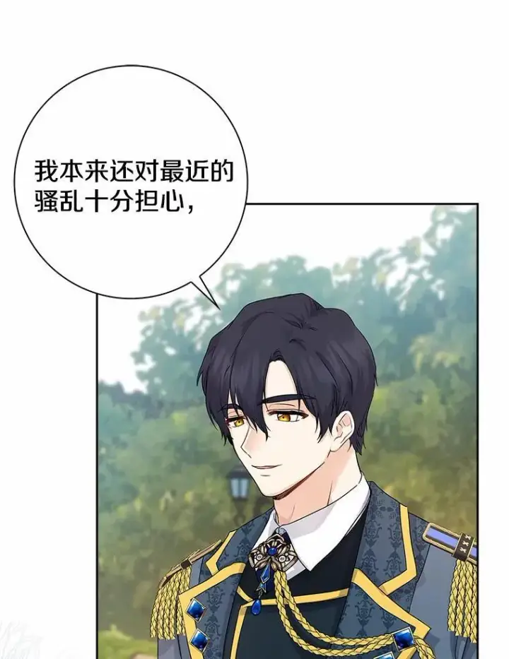 《我的暴君变成小孩儿了》13.男二出现图108