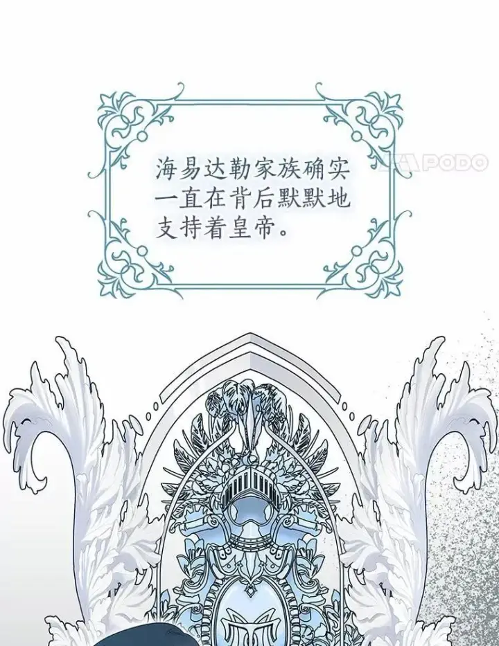 《我的暴君变成小孩儿了》13.男二出现图111