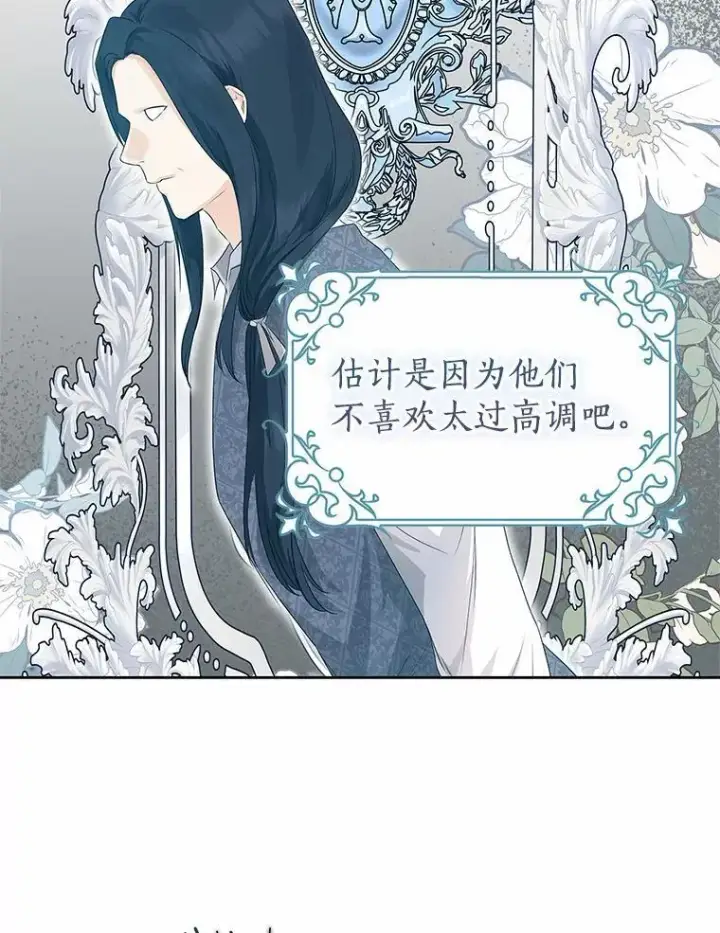 《我的暴君变成小孩儿了》13.男二出现图112