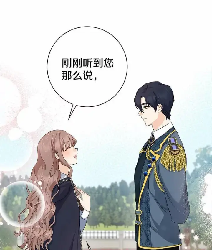 《我的暴君变成小孩儿了》13.男二出现图115
