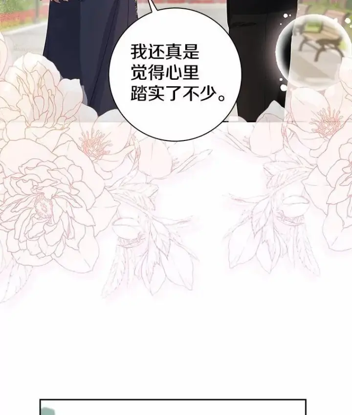 《我的暴君变成小孩儿了》13.男二出现图116