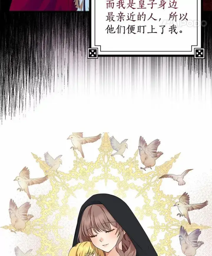 《我的暴君变成小孩儿了》13.男二出现图12