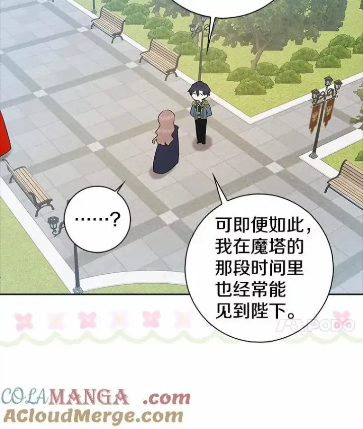 《我的暴君变成小孩儿了》13.男二出现图121