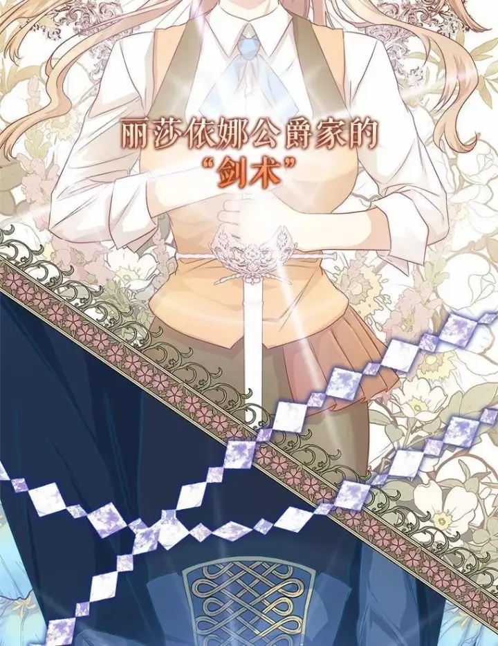《我的暴君变成小孩儿了》13.男二出现图123