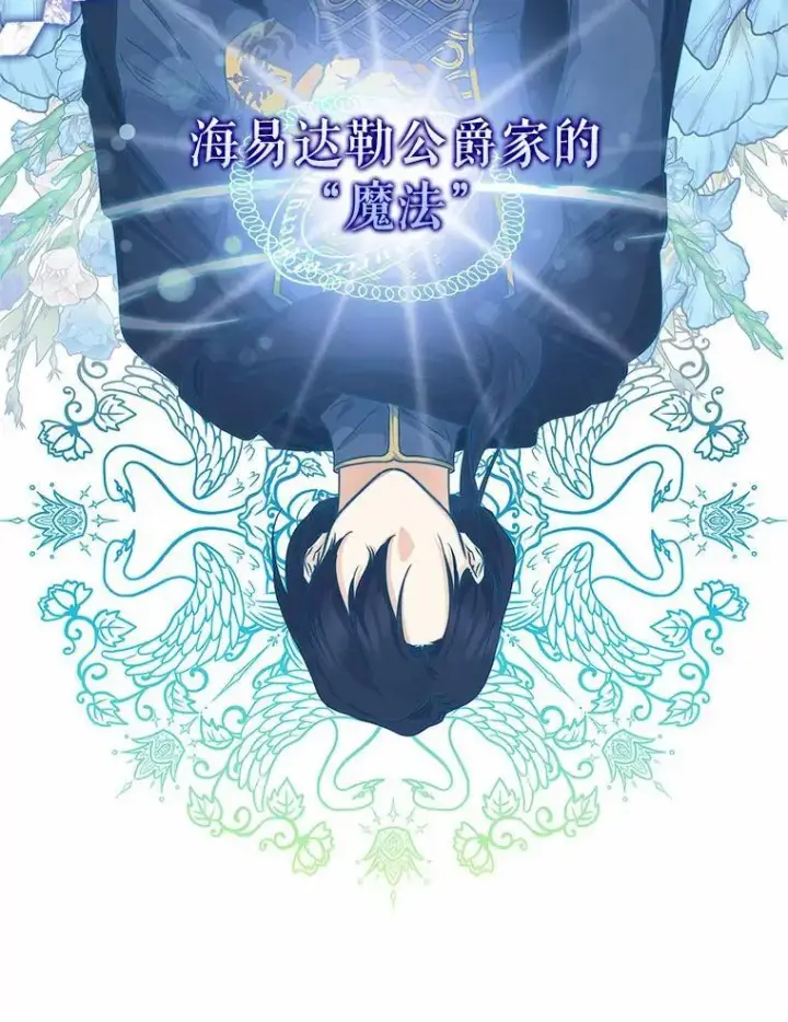 《我的暴君变成小孩儿了》13.男二出现图124