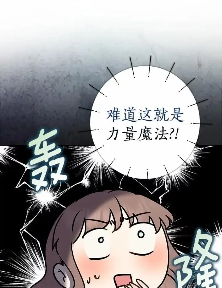 《我的暴君变成小孩儿了》13.男二出现图127