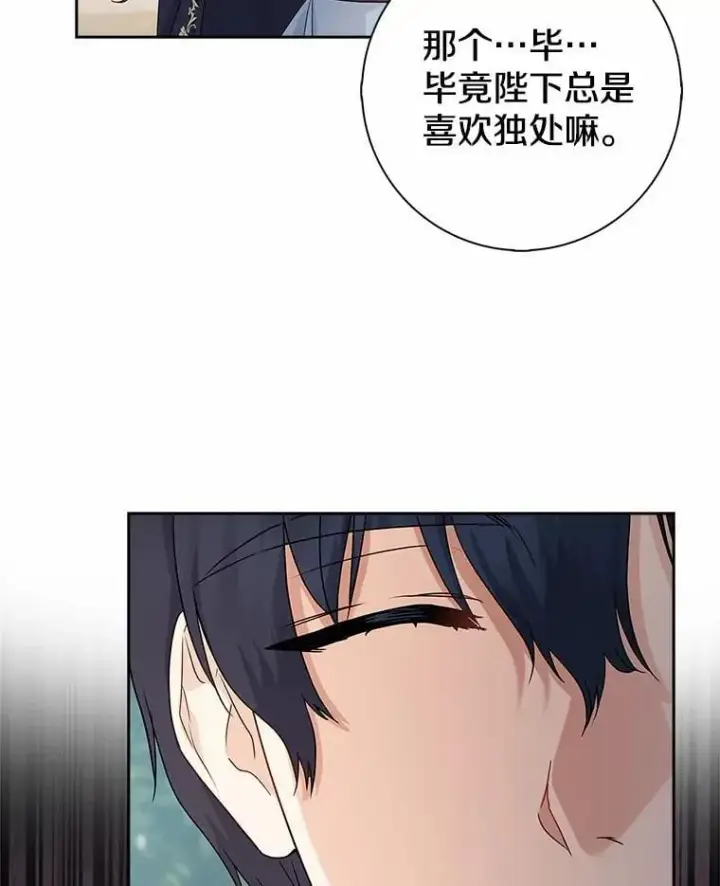 《我的暴君变成小孩儿了》13.男二出现图136