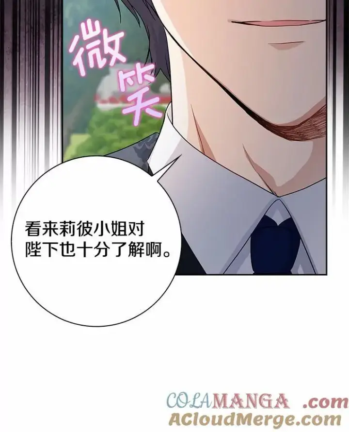 《我的暴君变成小孩儿了》13.男二出现图137