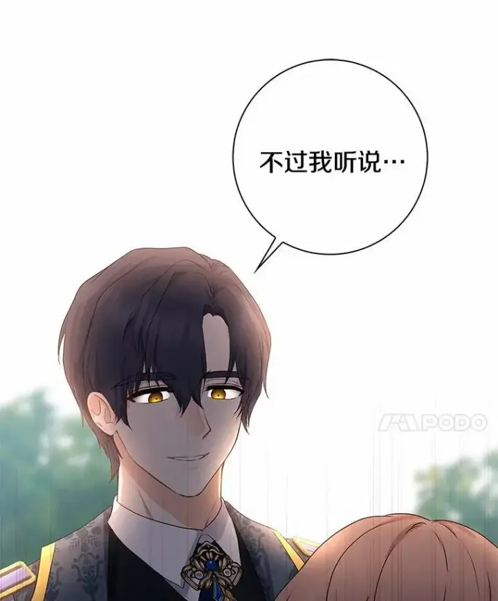 《我的暴君变成小孩儿了》13.男二出现图138