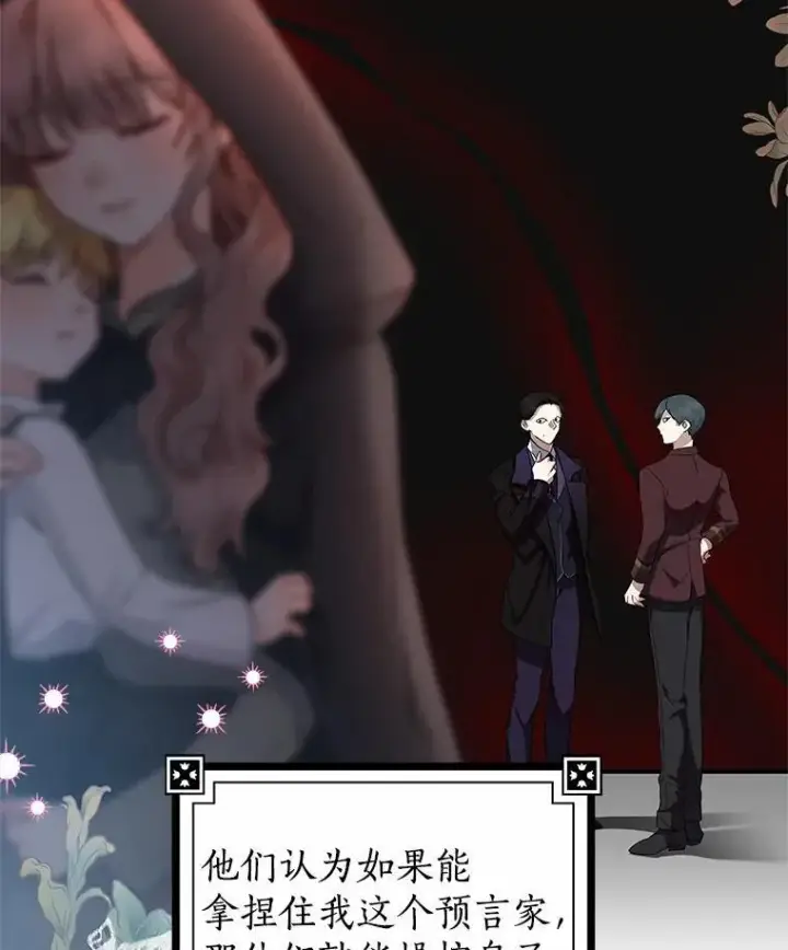 《我的暴君变成小孩儿了》13.男二出现图14