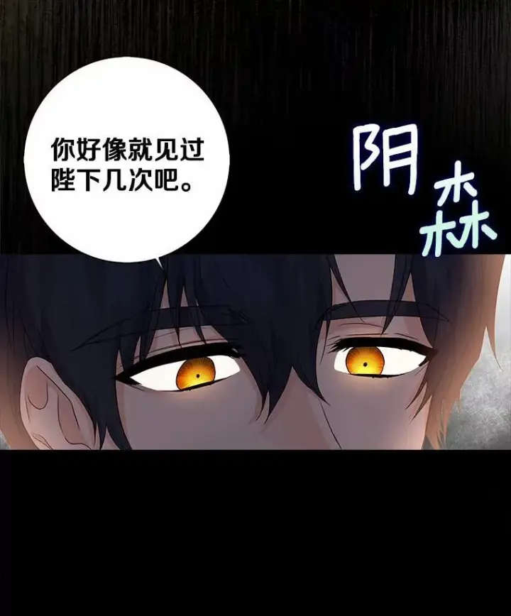 《我的暴君变成小孩儿了》13.男二出现图140