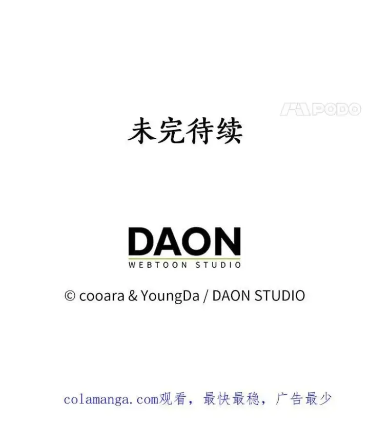 《我的暴君变成小孩儿了》13.男二出现图142