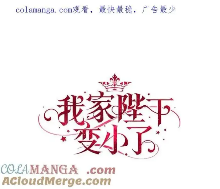 《我的暴君变成小孩儿了》13.男二出现图143